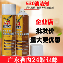 530 cleaner electronic cleaning agent computer motherboard mobile phone film screen dust removal cleaning fluid environmentally friendly dry