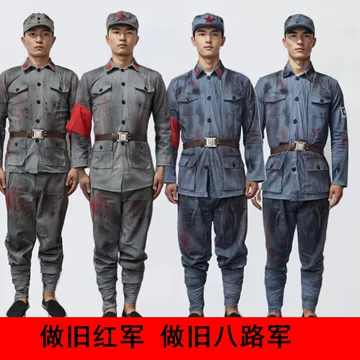 做旧八路军衣服-做旧八路军衣服促销价格、做旧八路军衣服品牌- 淘宝