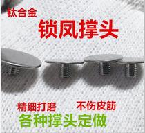 Slingshot support head lock Phoenix 8X Flying Tiger flat leather round bow head wood hardware accessories lock Phoenix large support head titanium alloy