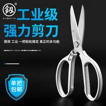 Japanese Fukuoka Industrial Grade Powerful Scissors Kitchen Home Shear Stainless Steel Chicken Bone Shears Food Cuisers Large Tailor Cuisers