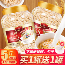 Oatmeal 5kg 2 cans of ready-to-eat cereal no saccharin and no fat pure cereal fitness substitute breakfast satiated food