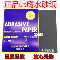 South Korean eagle water sandpaper single eagle silicon carbide water resistant sandpaper car jewelry polished sandpaper polished sandpaper