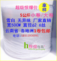 Yunnan province Kunming Bubble Factory wholesale shock compression wide 50CM weighs 4 8kg down pao pao mo