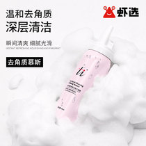 Exfoliating mousse male Lady deep cleansing pores foam cleansing to blackhead face removal of dead skin face