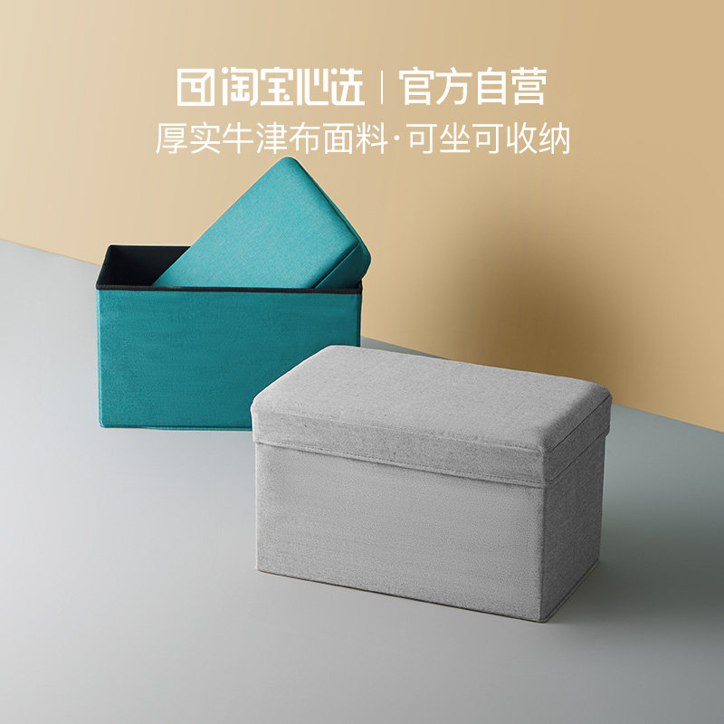 Taobao heart choose multi-functional storage storage stool stool for shoe stool storage box sitting chair