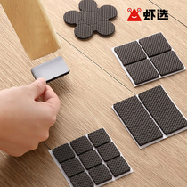 Chair foot pad Table foot pad Table and chair Sofa corner anti-slip stickers Stool Mute wear-resistant protective cover Table legs and feet