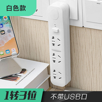 Chiwei socket converter plug household socket panel porous wireless plug-in patch panel multi-function one turn more