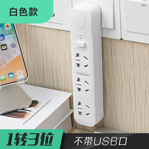 Chiwei socket converter plug household socket panel porous wireless plug-in cable board one turn multi X