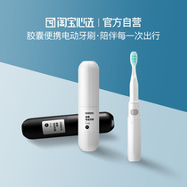 Taobao heart choose portable electric toothbrush travel travel ZFB