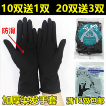 Latex black professional hairdressing hair dyeing gloves thickened rubber waterproof car wash hairdressing tools