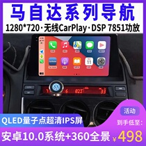 Old horse six Mazda 6 Anke Sera Atez 360 panoramic central control display large-screen navigation radar integrated machine