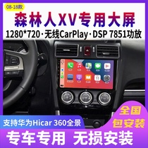 Application of the Sbaru Forest Man XV Lions pride 360 panoramic on-board medium control display large screen navigation all-in-one