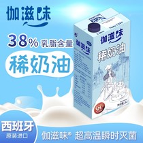 Ga Taste Light Cream Whole Case 1X12 Boxed Baked Decorated Animal Cream Fresh Cream Cake gaza