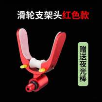 Universal giant horns all metal Fort bracket head Rod pulley roller head rack Rod front fork head accessories