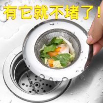 Sewer kitchen sink garbage filter washing basin sink sink sink cage floor drain hair anti-blocking artifact