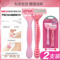Maifeng 6-layer blade Imported womens special shaving knife manual shaving legs hair armpit private parts male hair removal artifact