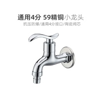 Slow channel all copper thickened chrome-plated extended sink washing machine mop pool quick-opening faucet 4-point universal interface