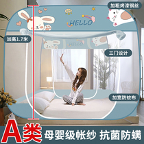 Anti-fall child free of installation Mongolia Pack mosquito nets 2022 new encryption thickened anti-mosquito home bedroom baby foldfolded