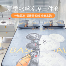 Ice Silk Cool Mat Three Sets Summer Home Foldable Summer Student Dorm Room Single Mat 1 2 m washable