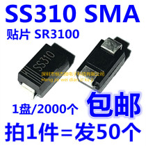 SS310 SR3100 Schottky Diode 3A 100V SMD DO-214AC SMA (50)