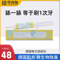 German Meritocre Mouth Lick Licks Pets Licks Cat Puppies Kitty Tooth Stones Oral Cleansing Care