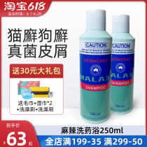 MALAXI spicy cat washing cat ringworm fungus bath cat dog skin disease shower gel killing Mite and anti-itching