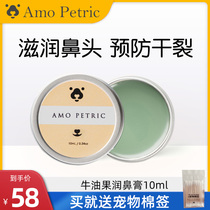 Denmark Amo Petric Avocado Nose Cream for cats and dogs moisturize the cracked nose and dry nose 10ml