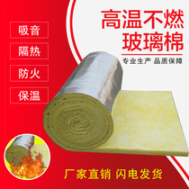 Factory direct centrifugal glass wool felt breeding greenhouse color steel factory heat insulation cotton sound-absorbing sound insulation rock wool