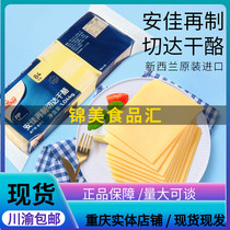 Anjia cheese slices white imported cheese chips cheese slices 84 slices hamburger bread 640g 3 packs