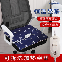 Jun Yang removable washable heating cushion office winter heating pad heating pad electric blanket