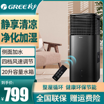 Gli Air Conditioning Fan Refrigeration Home Single Cold Type Light Tone Mobile Small Air Conditioning 20L Liter Cold Blower KS-20X60DgL
