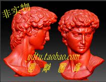 David sculpture head three-dimensional three-dimensional picture round sculpture stl file computer engraving machine 3d model