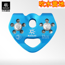 KAILAS KELLAST Outdoor TROLLEY Double Pulley KE600004