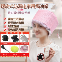 Barber shop waterproof matching male and female artifact Steam blanching heating cap hair film evaporation cap plug-in household trumpet