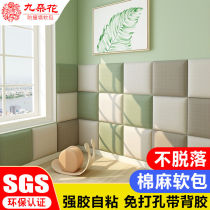 Wall sticker anti-collision soft bag bedside tatami soft bag Wall Wall Nordic self-adhesive Kang bed Wall simple modern leather