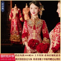 Xiuhe clothing 2021 new bride Chinese wedding dress female wedding dress autumn high-end thin little wedding dress