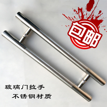 Stainless steel glass door handle middle sand large handle No frame glass door handle Eurostyle push Ramen handle