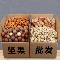 Old Shannon New Year nut combination Macadamia nuts Pistachio snacks Dried fruit mixed bulk whole box fried goods 5 pounds