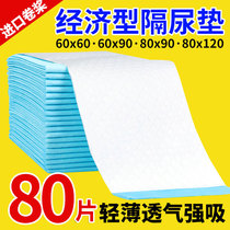 Disposable nursing pad 60x90 large urine isolation pad extra large mattress extra large anti-urine pad non-wet urine pad