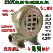 Arch blower temper fan wood stove small high-power household ancient fan strong blowing 220V portable