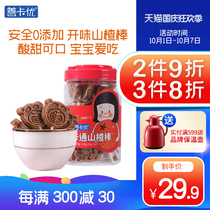Shankayou Hawthorn stick baby Hawthorn lollipop children without adding bear cartoon casual snacks