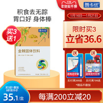 Shankayu Seabuckthorn Neijin Drink Golden Buckthorn Powder for Children to Regulate Chicken's Endocrine Gold Spleen and Stomach Seabuckthorn Red Fruit Powder