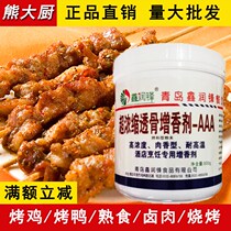 Xin Runfeng R5678 super concentrated bone flavoring agent AAA high temperature resistant to odor roast chicken roast duck tender meat to enhance aroma