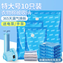 Tai Li vacuum compression storage bag Three-dimensional king-size clothing quilt free suction household artifact Down jacket bag