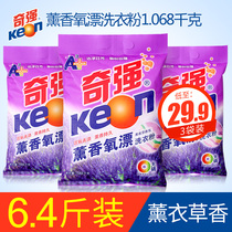 Keon Qiqiang 1068G * 3 bags of fragrant oxygen washing powder lavender fragrance