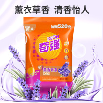 Keon Qiqiang aromatherapy oxygen washing powder 5kg 10kg large packaging washing powder lavender fragrance