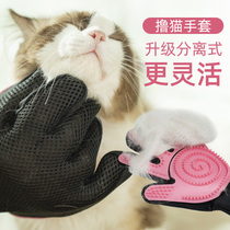 Shuling cat finger cover hair removal cat hair cleaner pet sticky hair gloves cat comb to floating hair cat comb hair brush artifact
