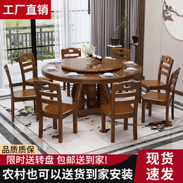 Solid Wood round dining table and chair combination with turntable Chinese home restaurant restaurant 8 10 people economical round table