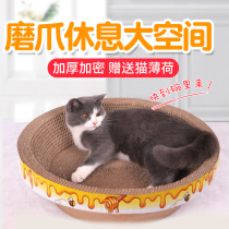 Cat scratching board Cat litter one-piece cat grinding scratching board Cat litter Corrugated paper cat claw board does not chip large cat scratching basin toy