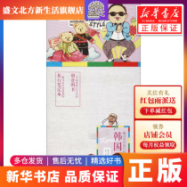 Korean Travel Ben Gong Lings editorial department editorial department of tourism and social sciences Guangdong Tourism Publishing House